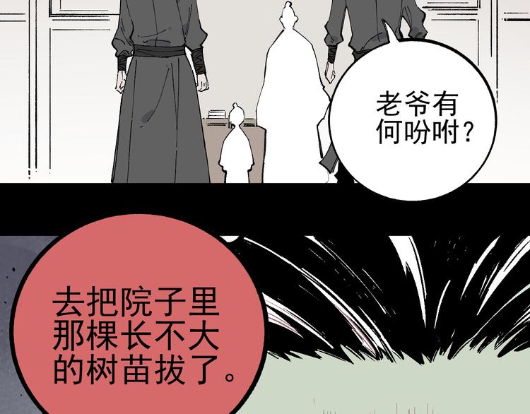 第41话 木荷72