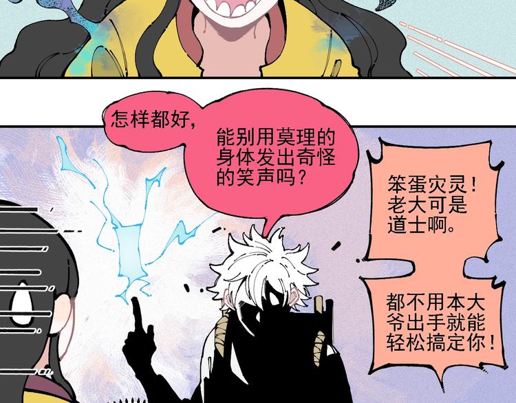 第11话 除灵52