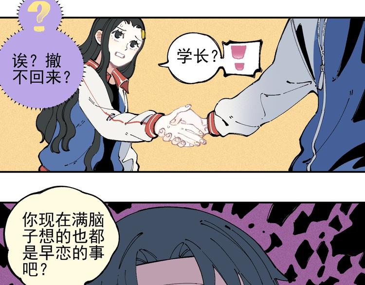 第25话 做“好事”的灾灵7