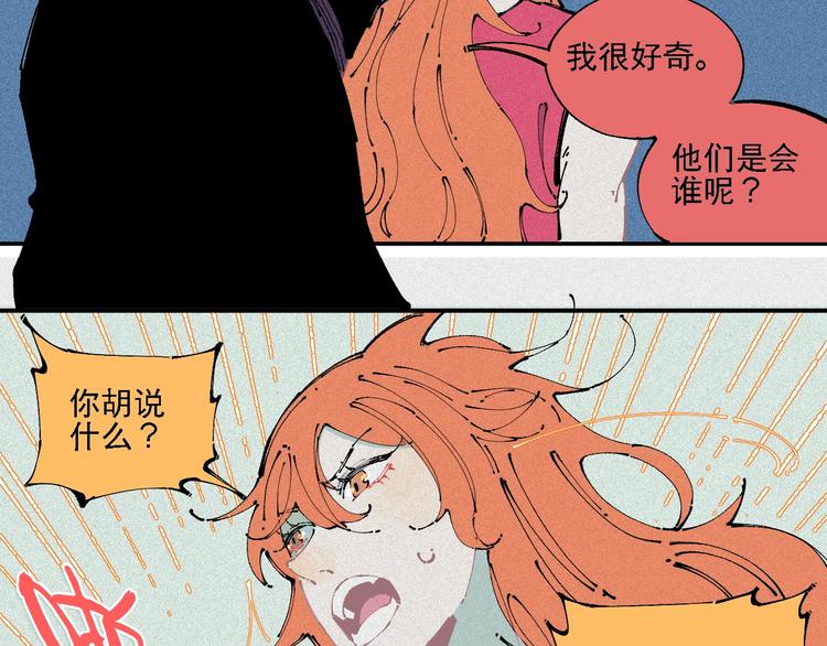 第10话 ????都市奇遇记66
