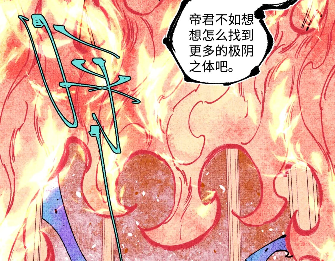 第145话（下）帝君的记忆40