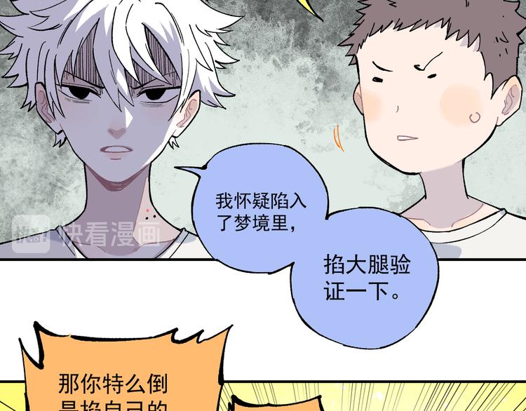第67话 梦境幻觉还是时光倒流12