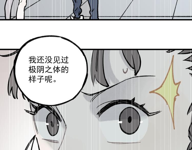 第72话 降神计划73