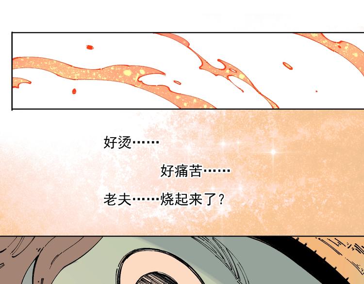 第12话 老夫的心愿42