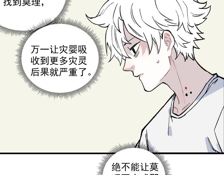 第72话 降神计划50