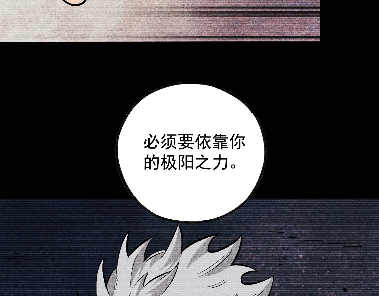 第111话 换我保护你9