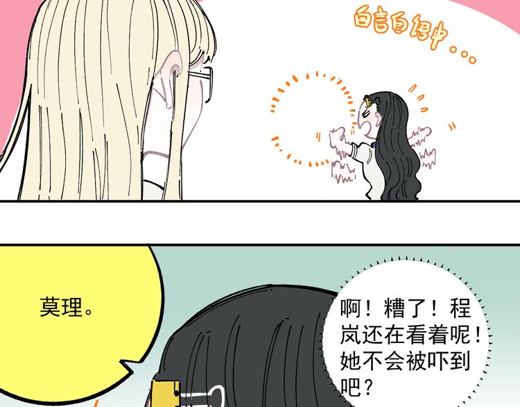 第49话 辣条引发的战斗54