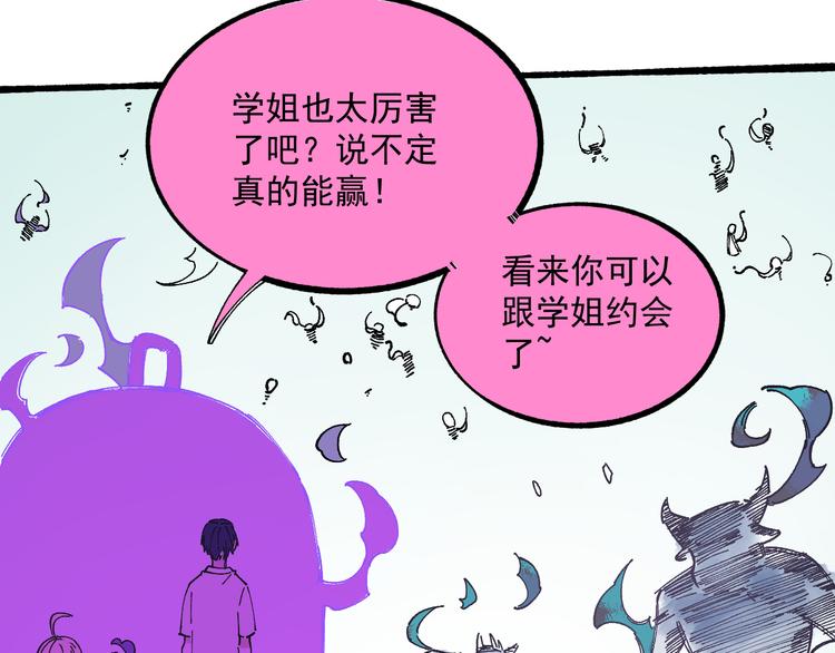 第56话 蓝菲的抉择81
