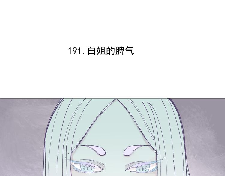第47话 印记的秘密28