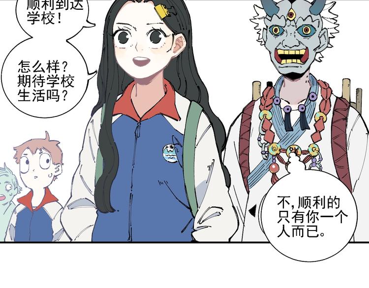 第14话 上学路漫漫35
