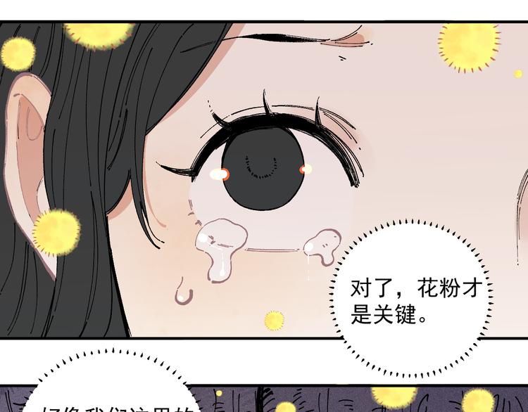 第40话 想为你做的55
