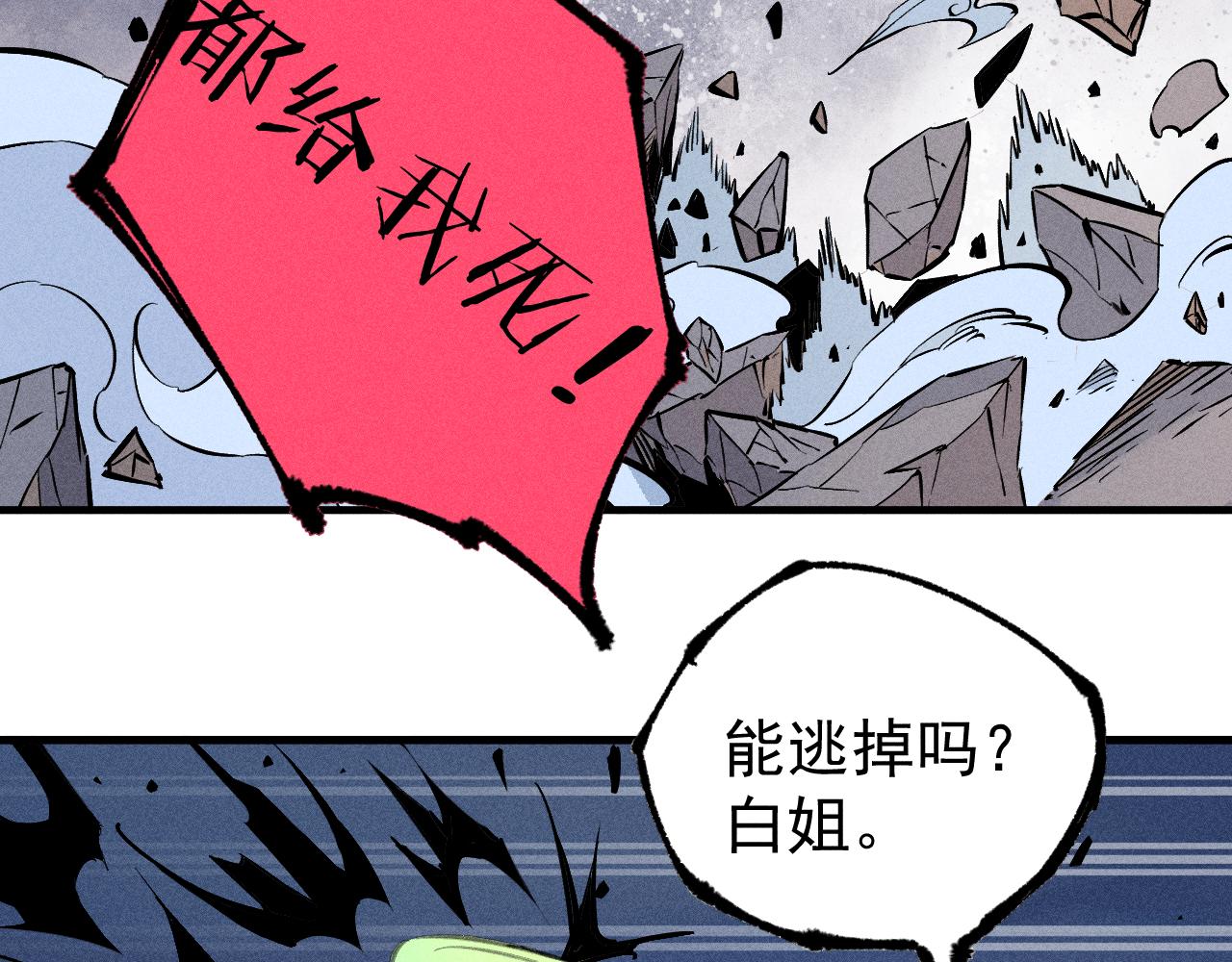 第108话 地震19