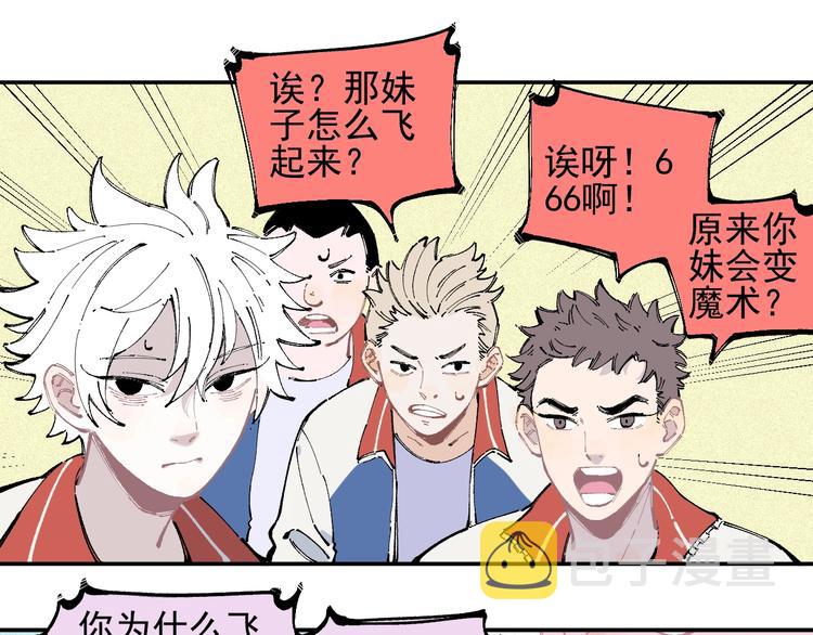 第25话 做“好事”的灾灵14