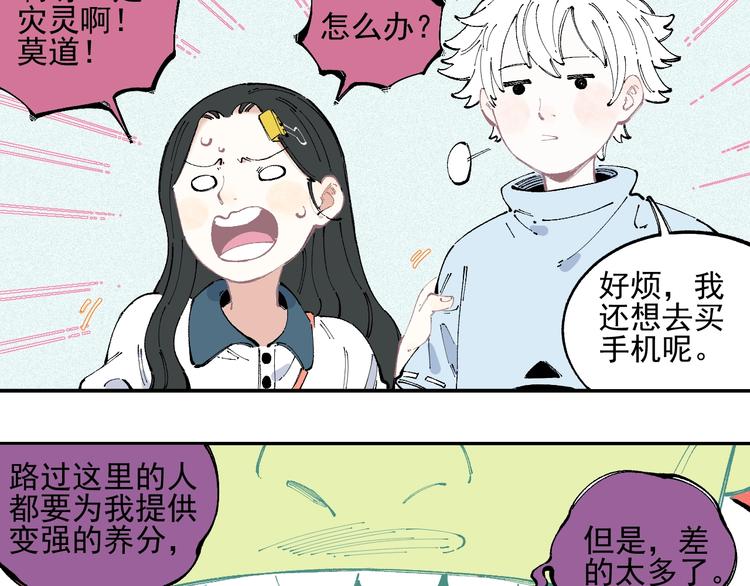 第31话 家中日常48