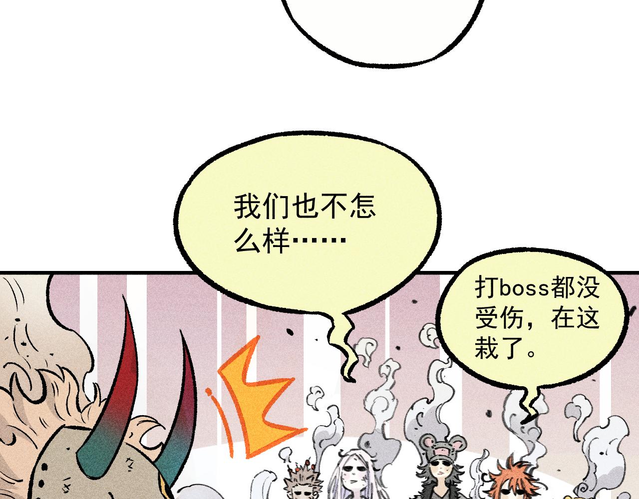 第111话 换我保护你46
