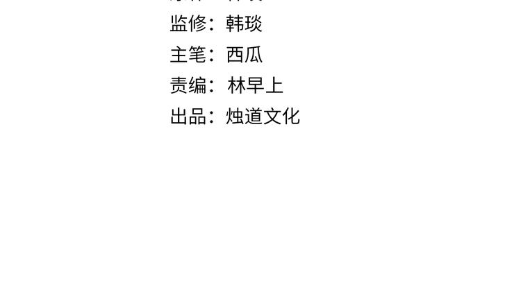 第43话 句芒之死3