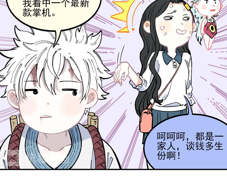 第45话 灾婴再现31