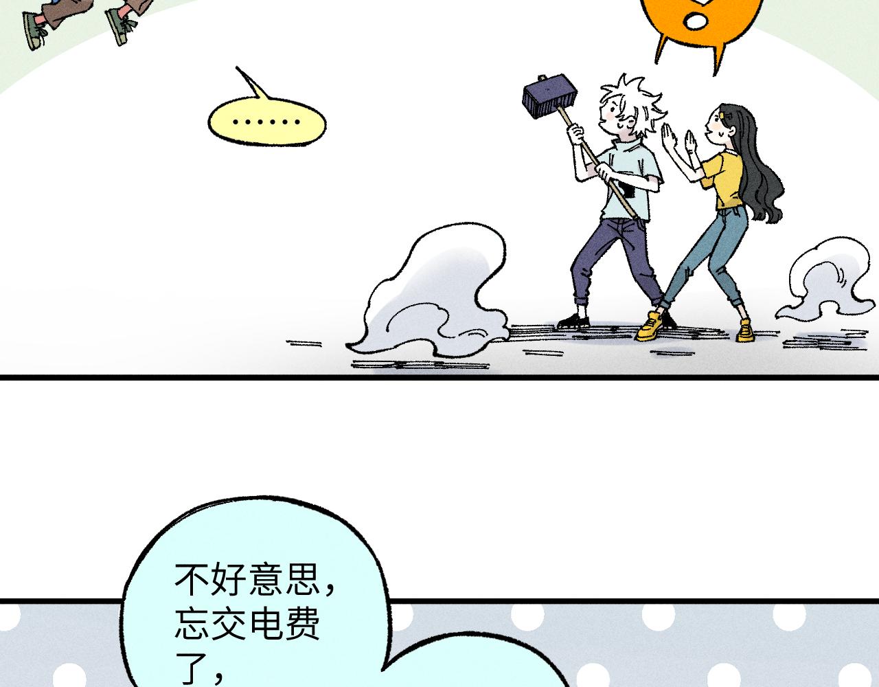 第121话 除灵成功49