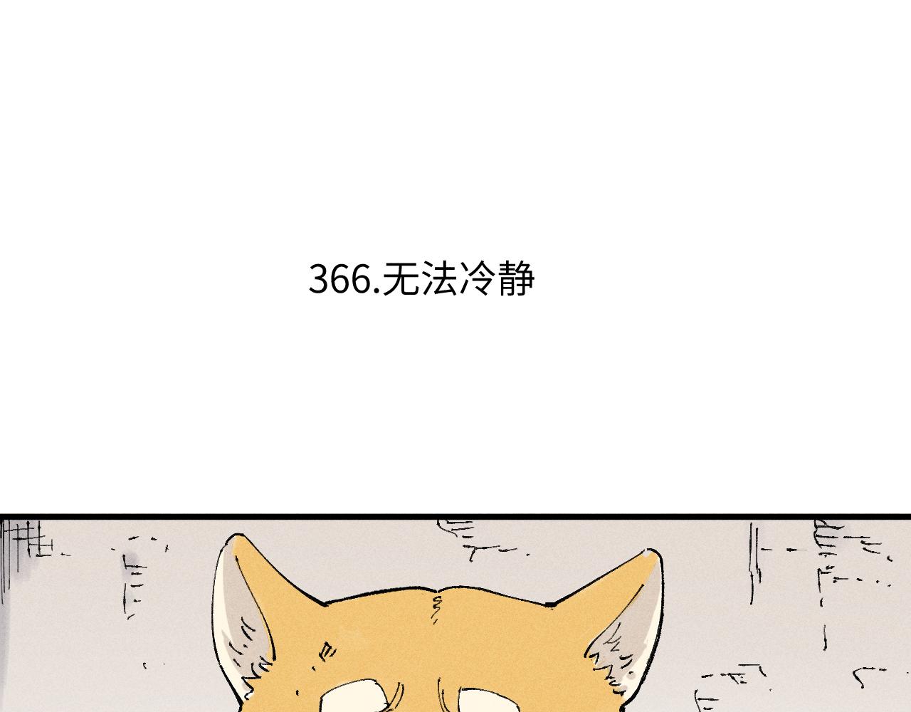 第122话 小吃街的妖精43