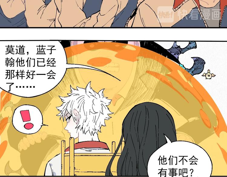 第26话 见到老师要问好！47