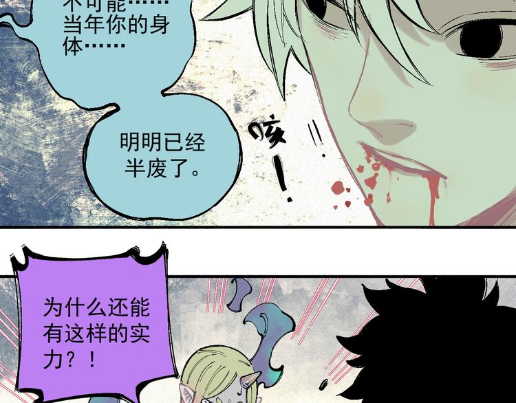 第38话 句芒49