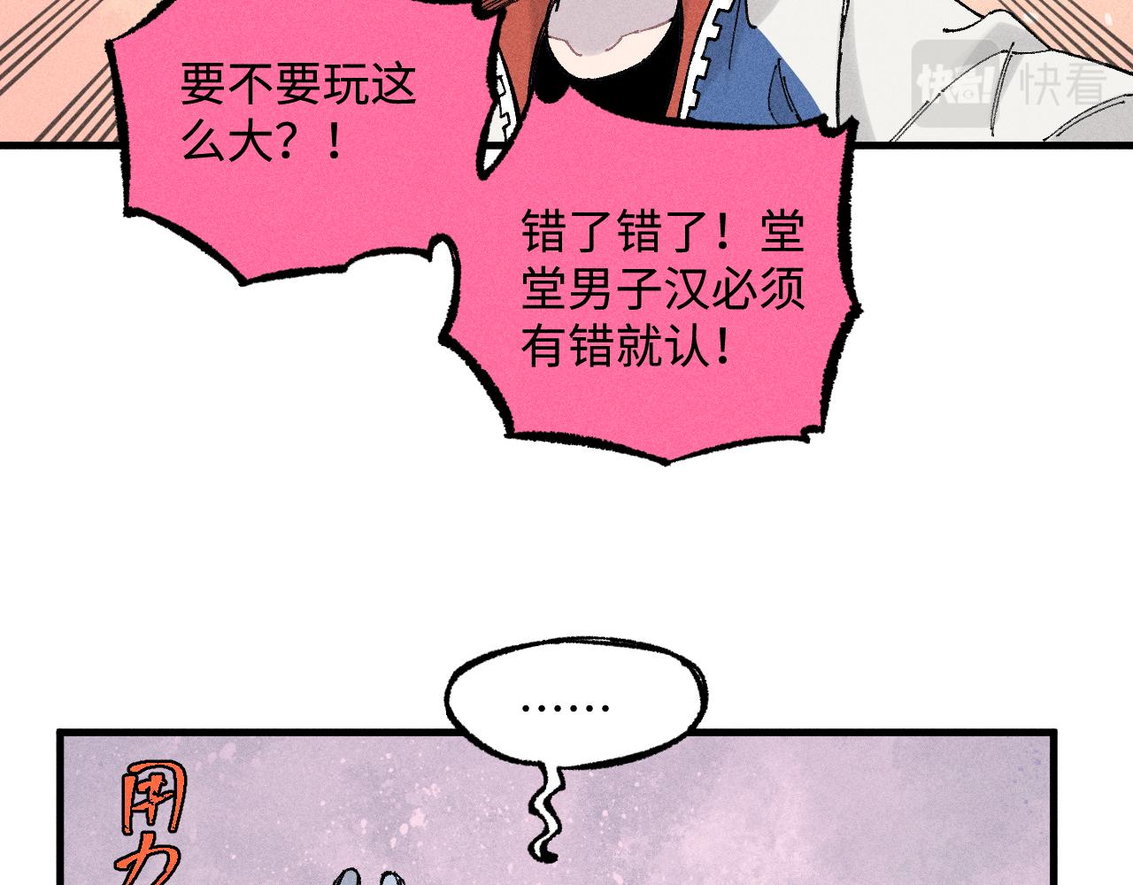 第131话 分头行动55