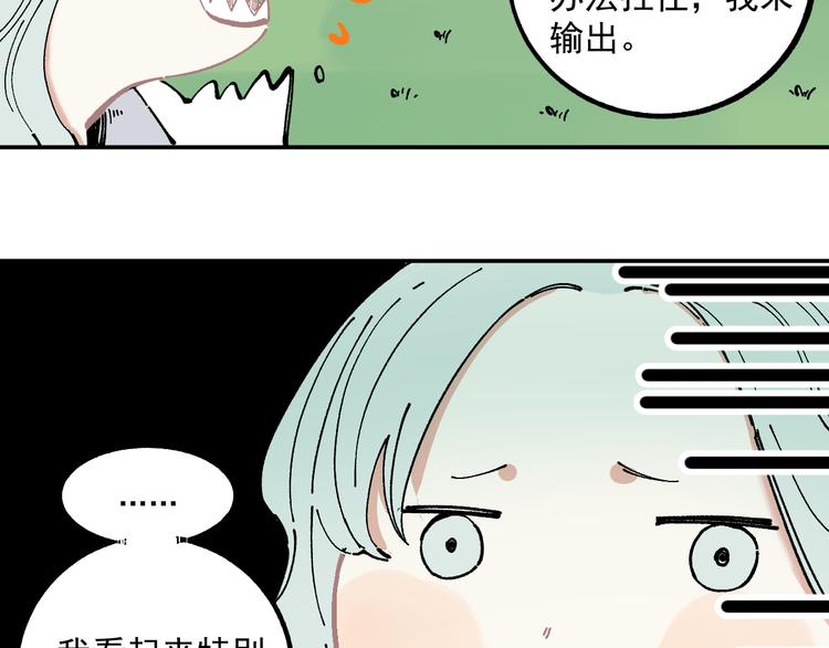 第48话 降临会成员59