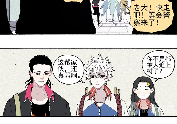 第34话 不良少年之战33