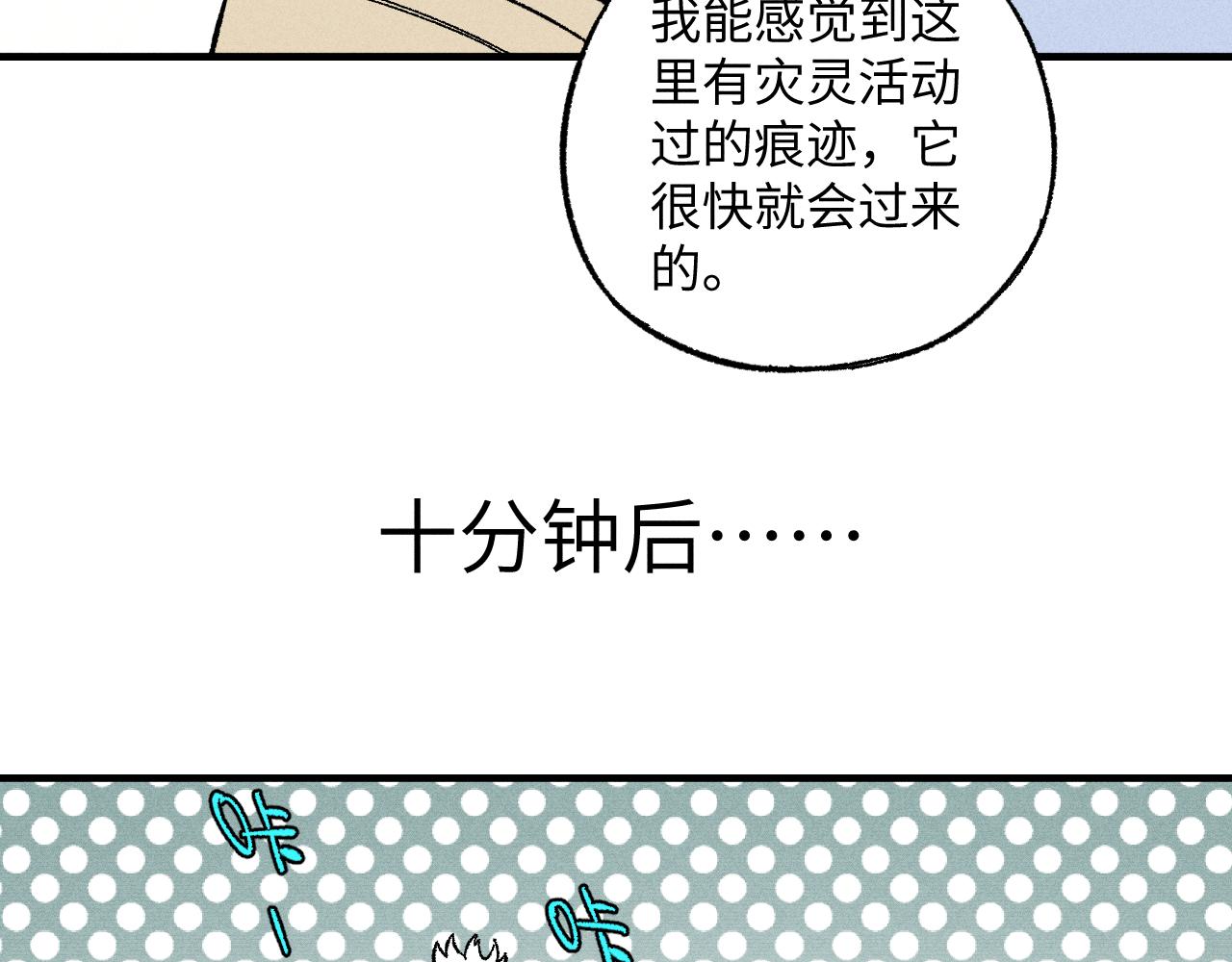 第120话 寻找灾灵大作战52