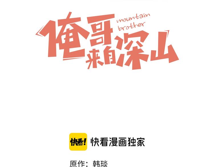 第15话 智斗2