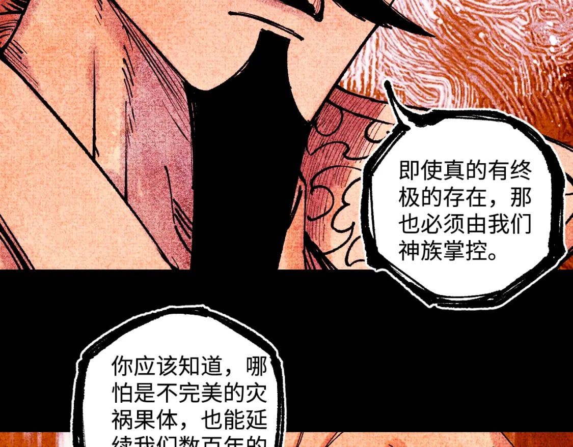 第145话（下）帝君的记忆38