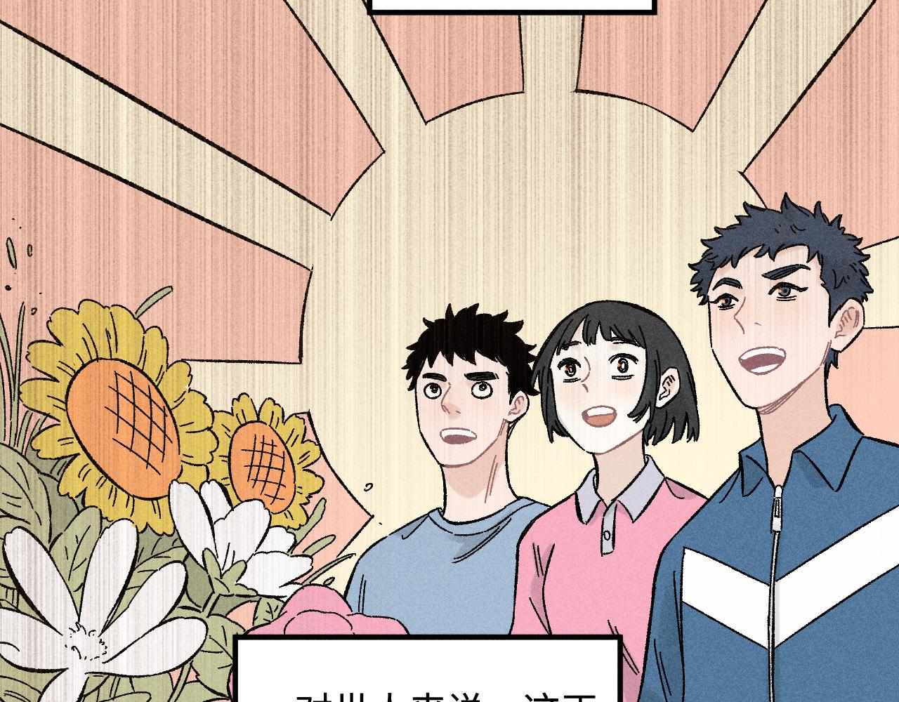 第127话 朋友们的日常69