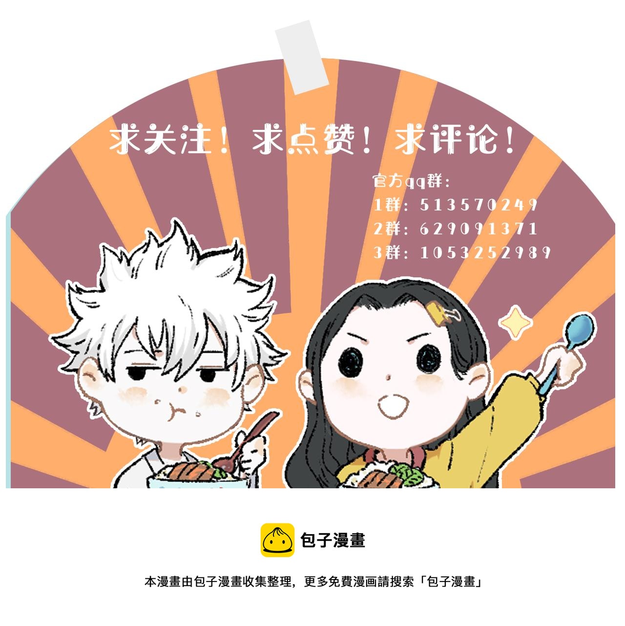 第100话 又见申止语84
