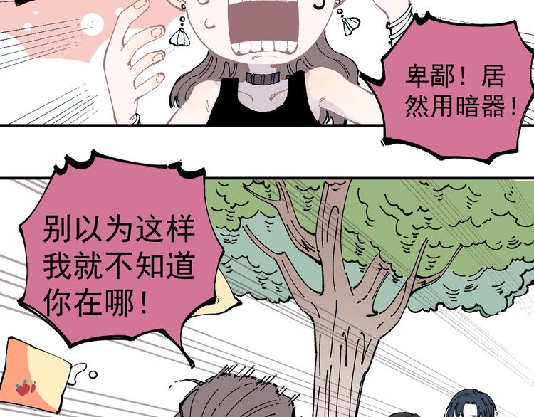 第50话 风波起49