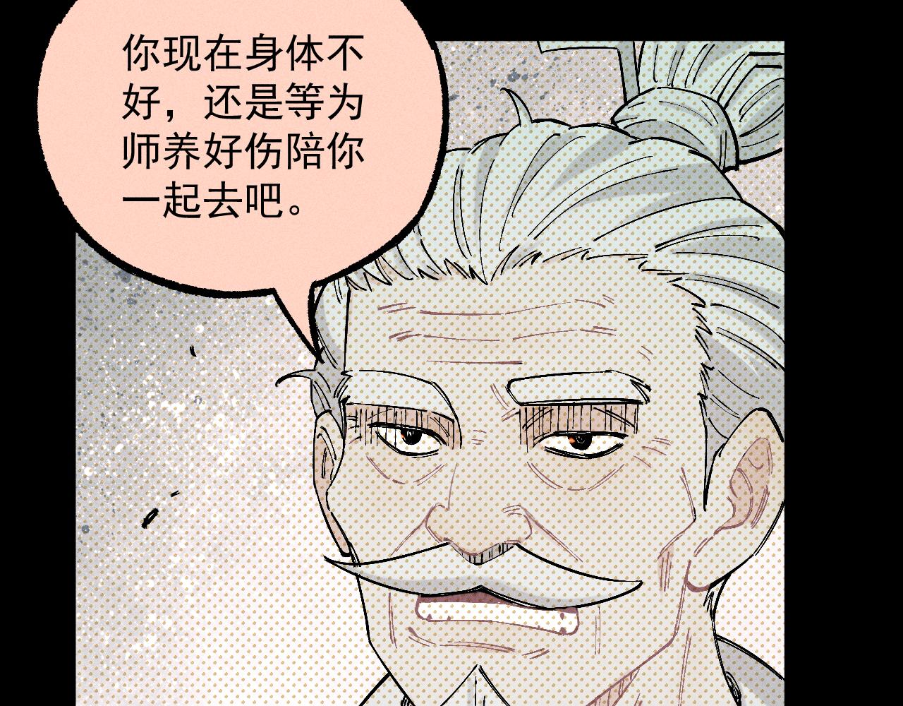 第113话 莫理的决心25