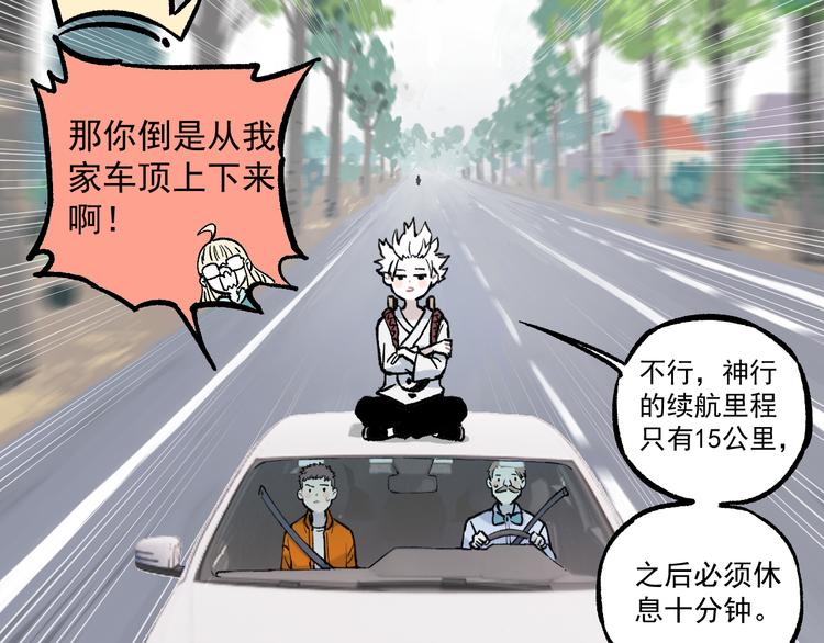 第76话 叫姐姐8