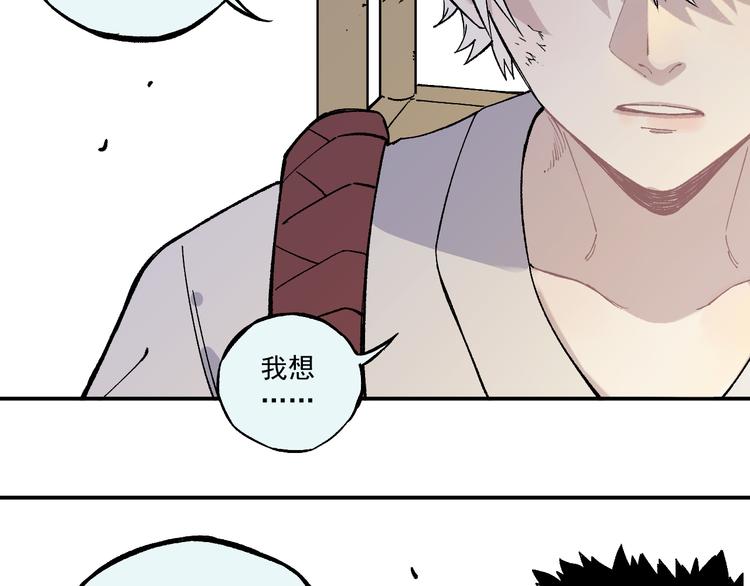 第68话 莫道和申止语47