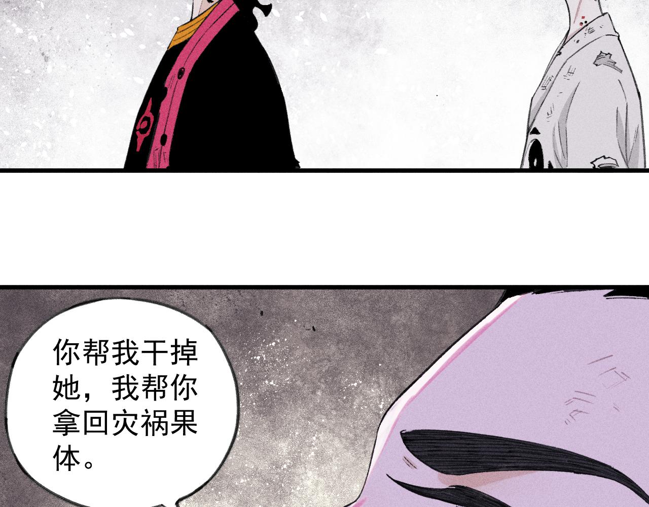 第107话 联手28