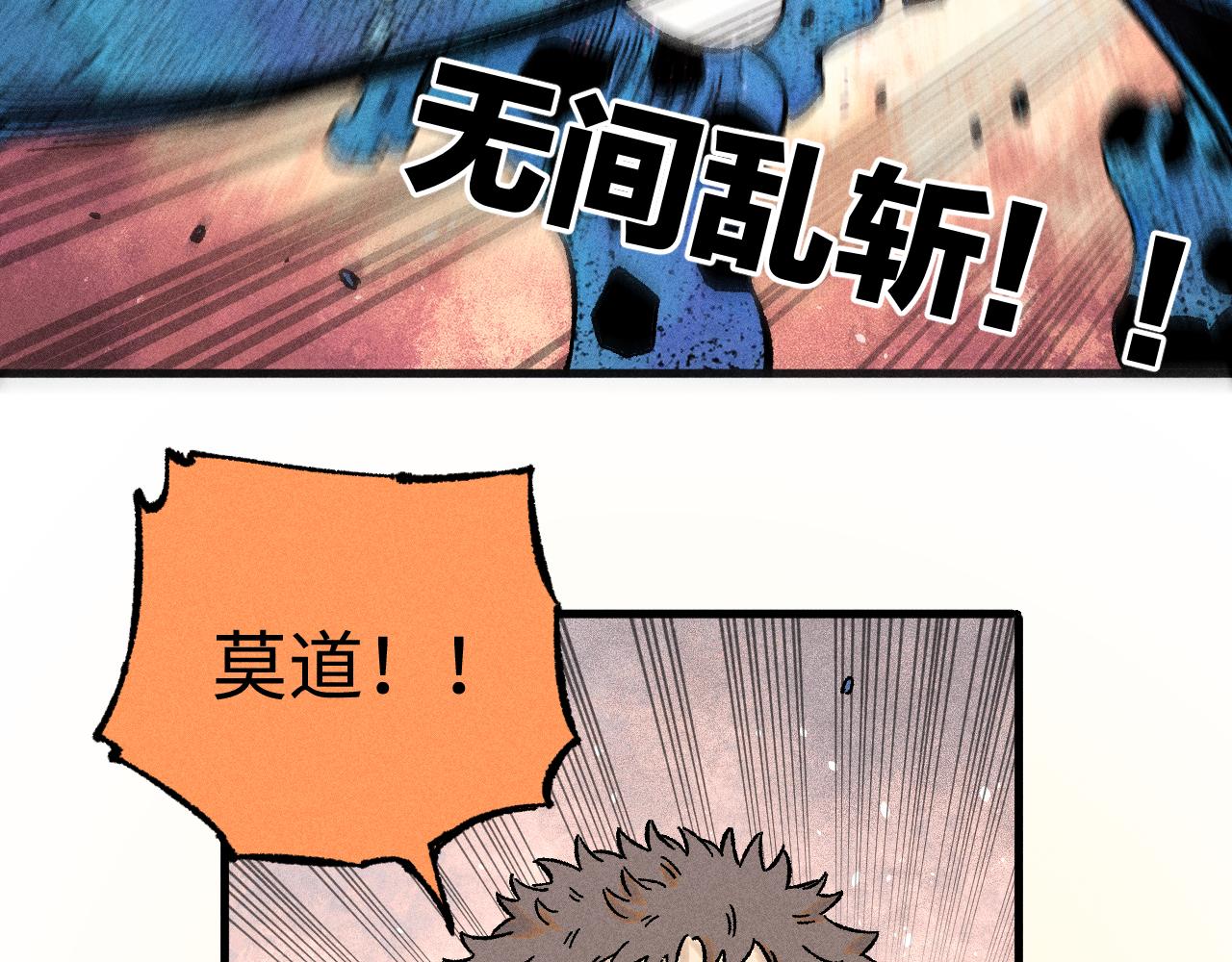 第134话 愤怒的莫道52