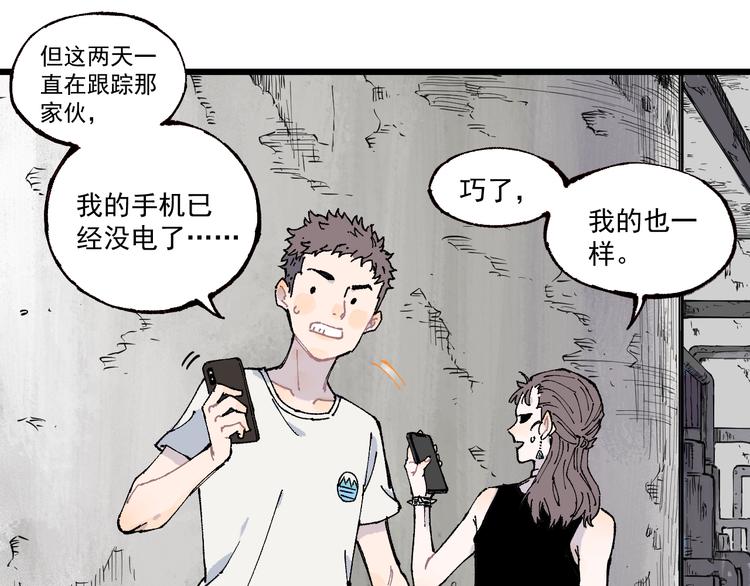 第74话 莫理的消息20