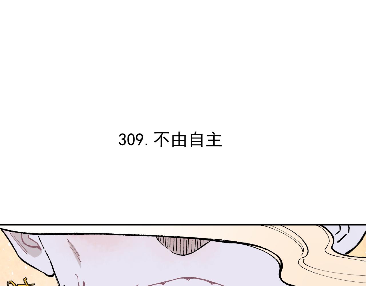 第97话 妖精们的胜利4