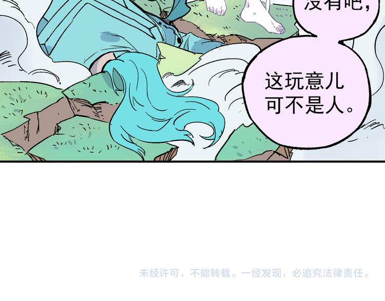 第60话 不是人77