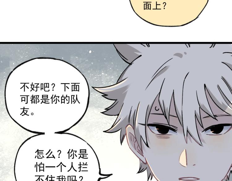 第85话 围攻46