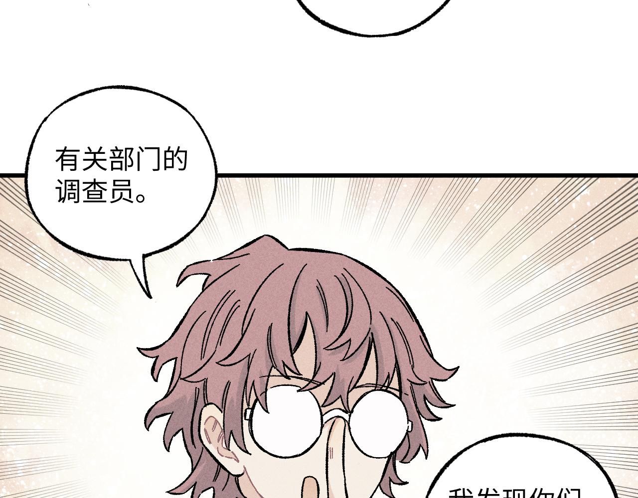 第123回 异能管理局20