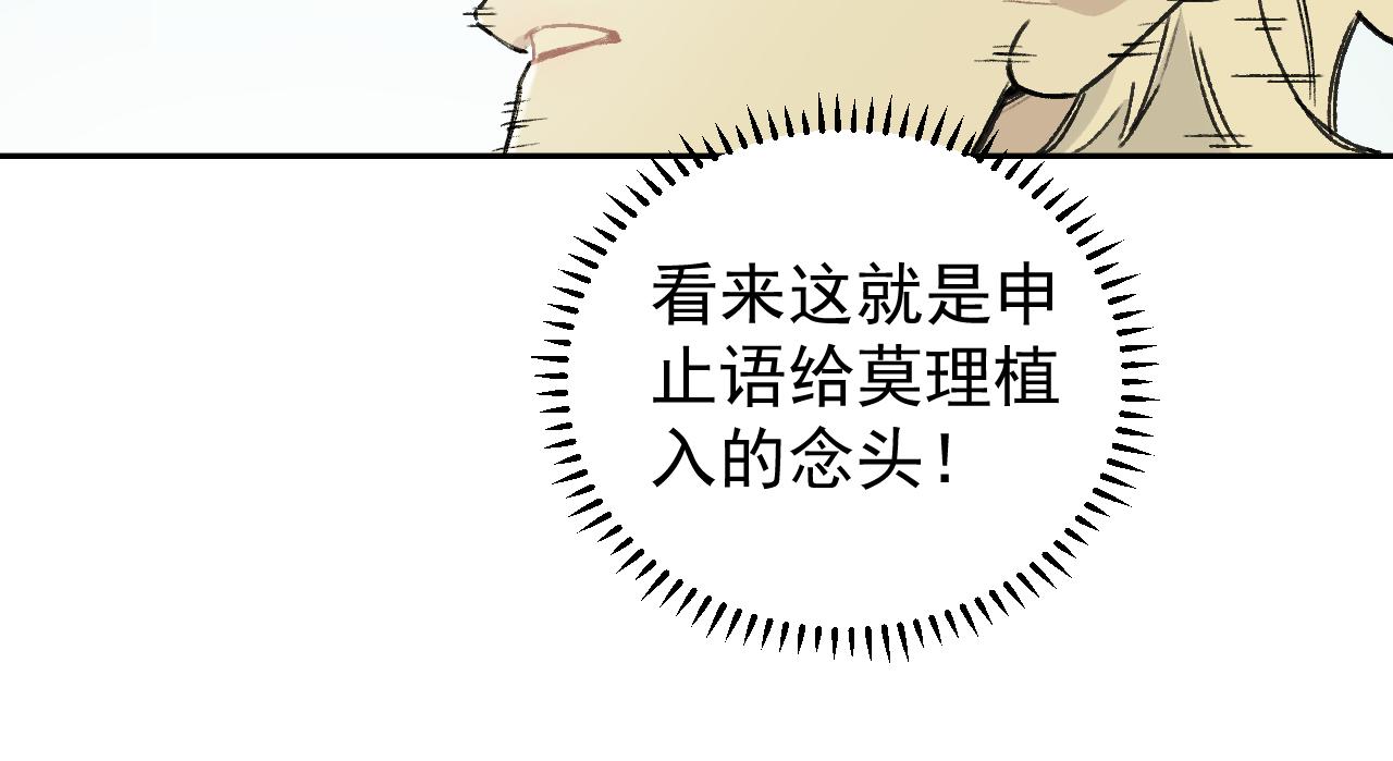第98话 谁让你是我妹呢19
