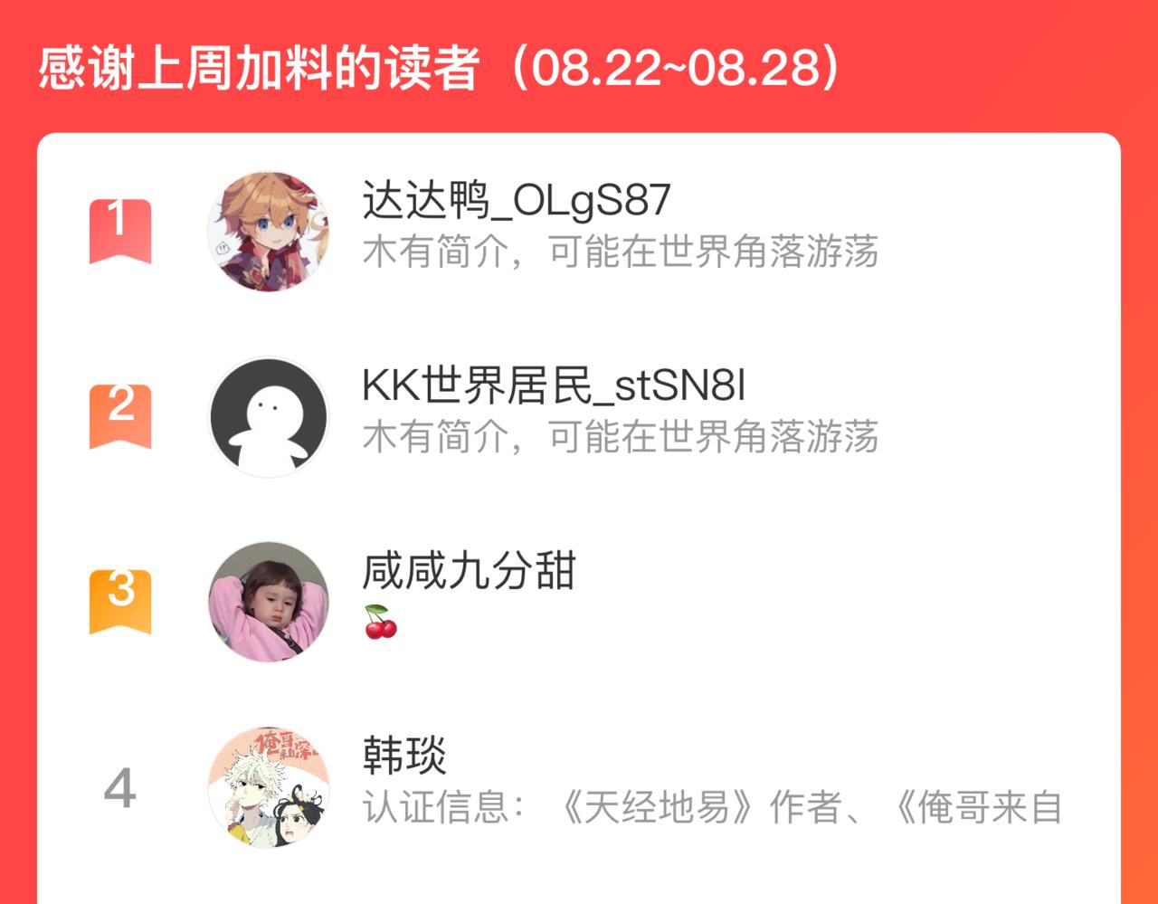 第123回 异能管理局87