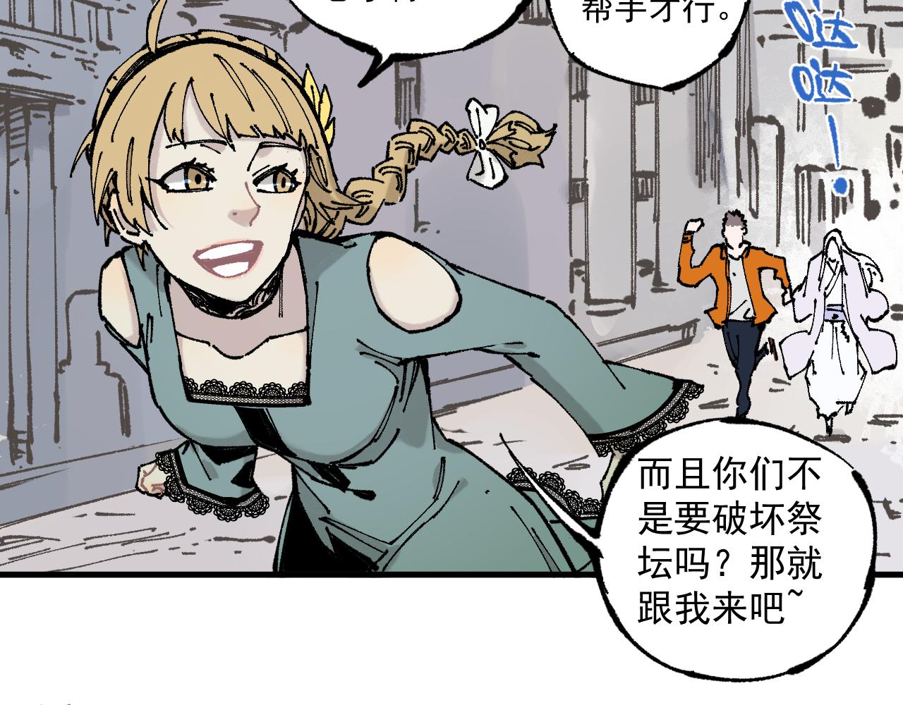 第87话 食客们45