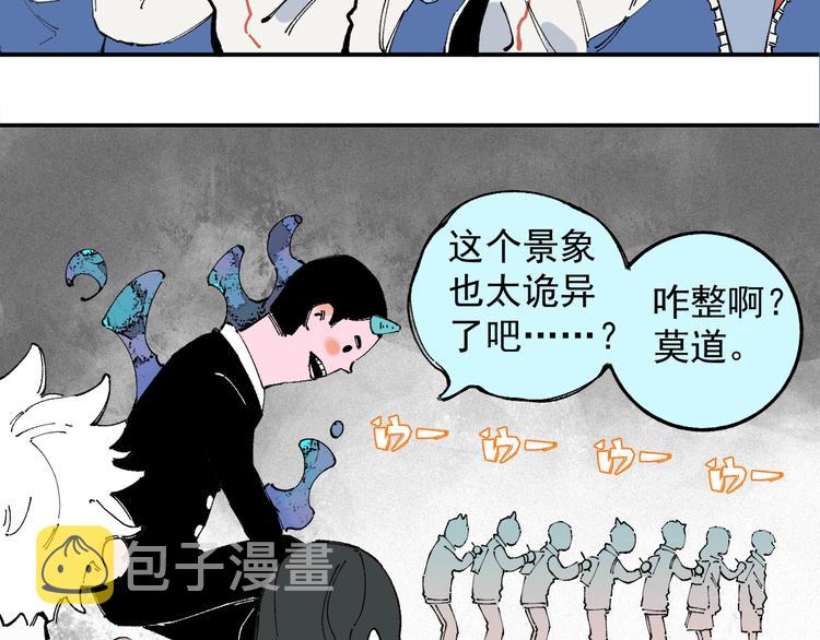 第25话 做“好事”的灾灵44