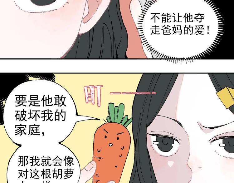 第3话 塑料兄妹13