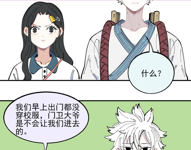 第46话 兄妹默契6